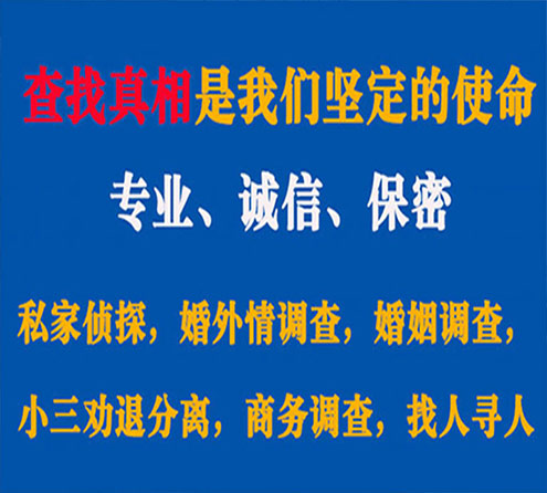 关于贵州敏探调查事务所